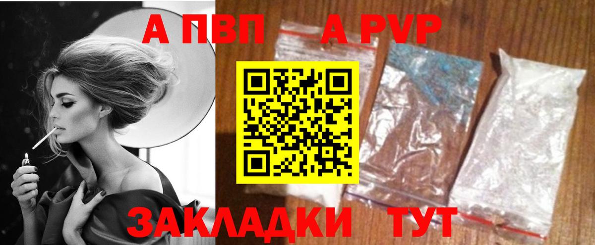 APVP крисы CK  Вход с VPN  где найти   Alpha PVP СК КРИС  Саратов  Alpha PVP 