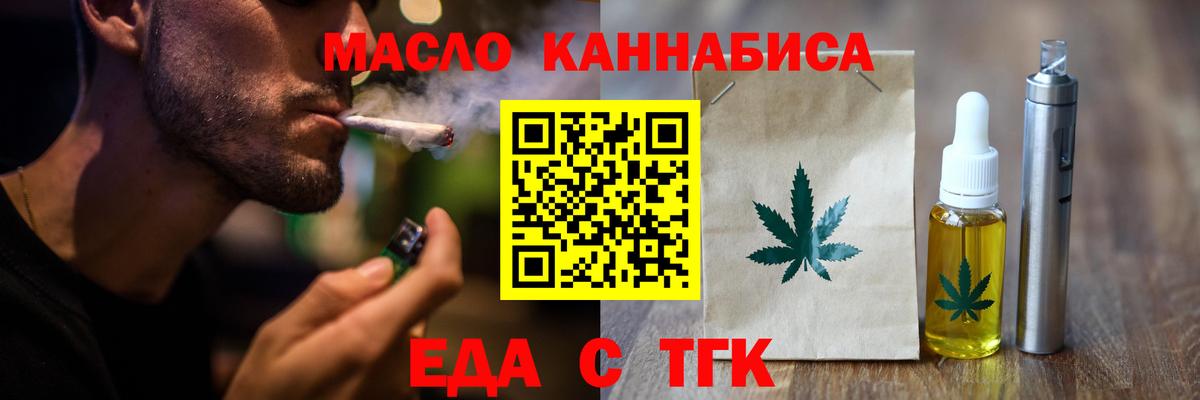 Cannafood марихуана  Вход с VPN  Саратов 