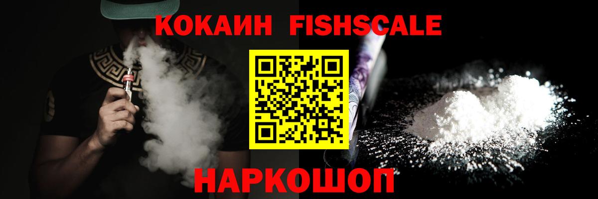 Кокаин VHQ Саратов