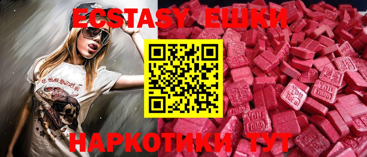 Экстази 99%  Экстази 250 мг  Вход с VPN  Саратов 