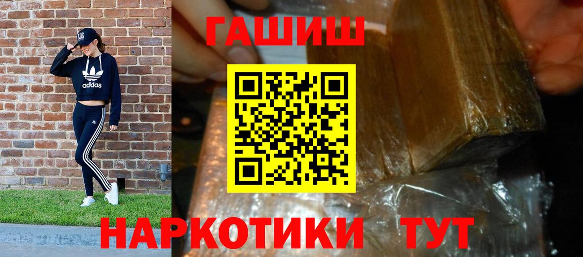 Саратов  ГАШИШ VHQ  Вход с VPN  Гашиш гашик 