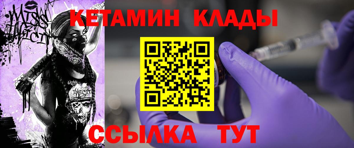 МЕГА как войти  КЕТАМИН VHQ  Вход с VPN  площадка формула  Саратов 