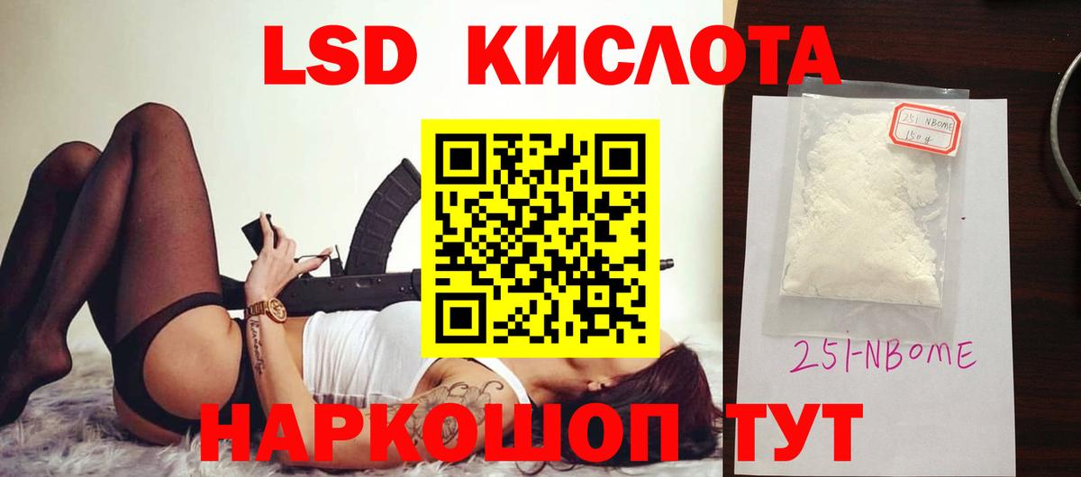 Лсд 25 экстази кислота Саратов
