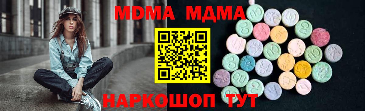 МДМА VHQ  Вход с VPN  Саратов  MDMA  МДМА crystal 