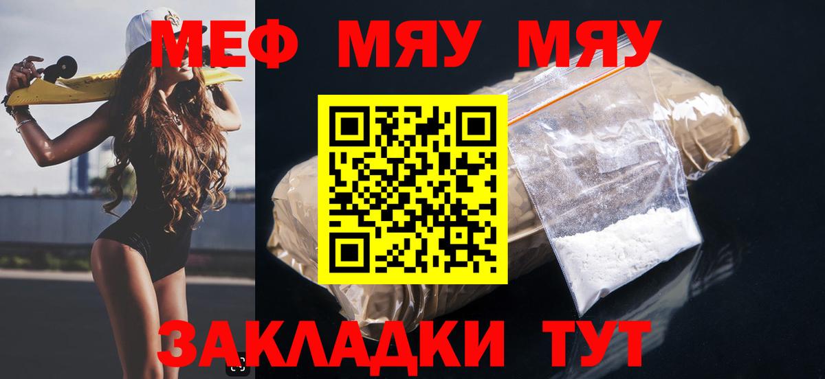 МЕФ кристаллы Саратов