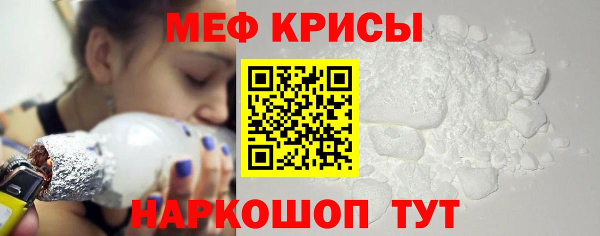 Меф мяу мяу  МЯУ-МЯУ mephedrone  купить   МЯУ-МЯУ  Вход с VPN  Меф  Саратов 