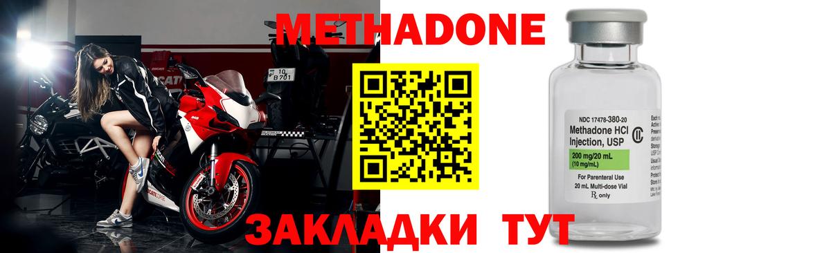 Метадон мёд  МЕТАДОН мёд  Вход с VPN  Саратов 
