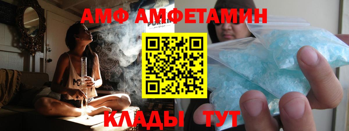 Метамфетамин мет  Вход с VPN  Саратов 