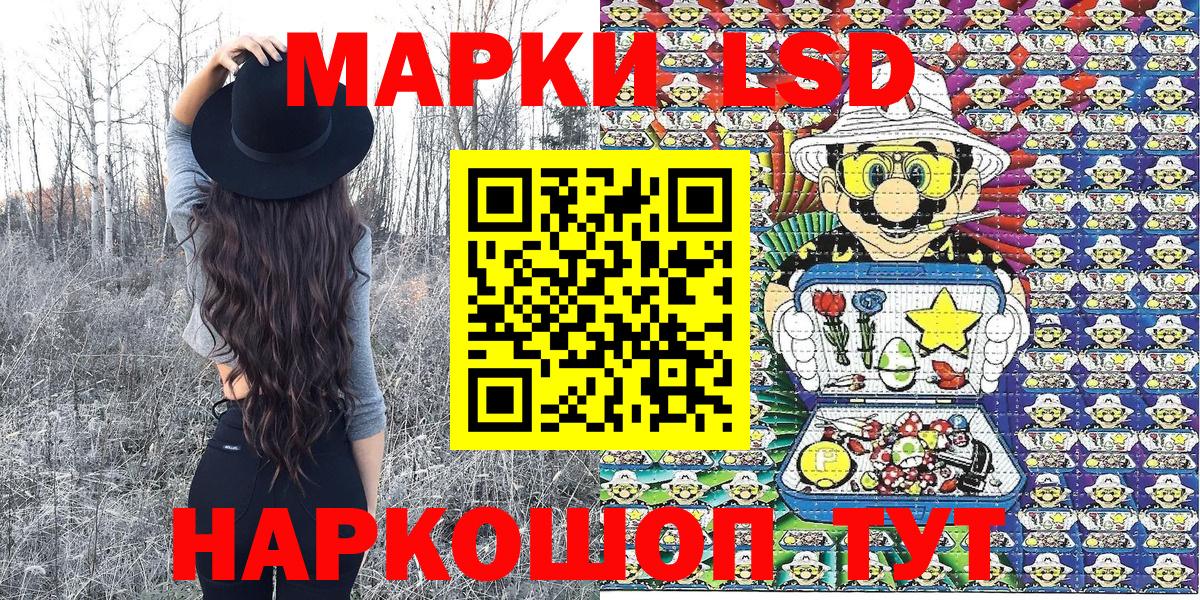 Марки NBOMe 1,8мг Саратов